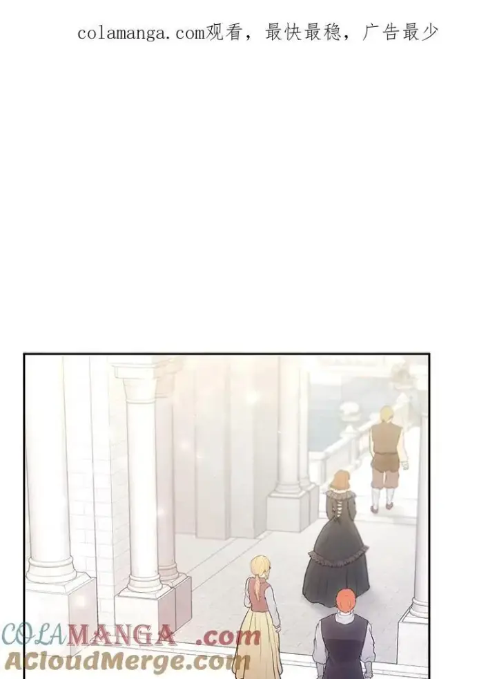 漫画《怀了恶棍的孩子》62.奇怪的书第126张图