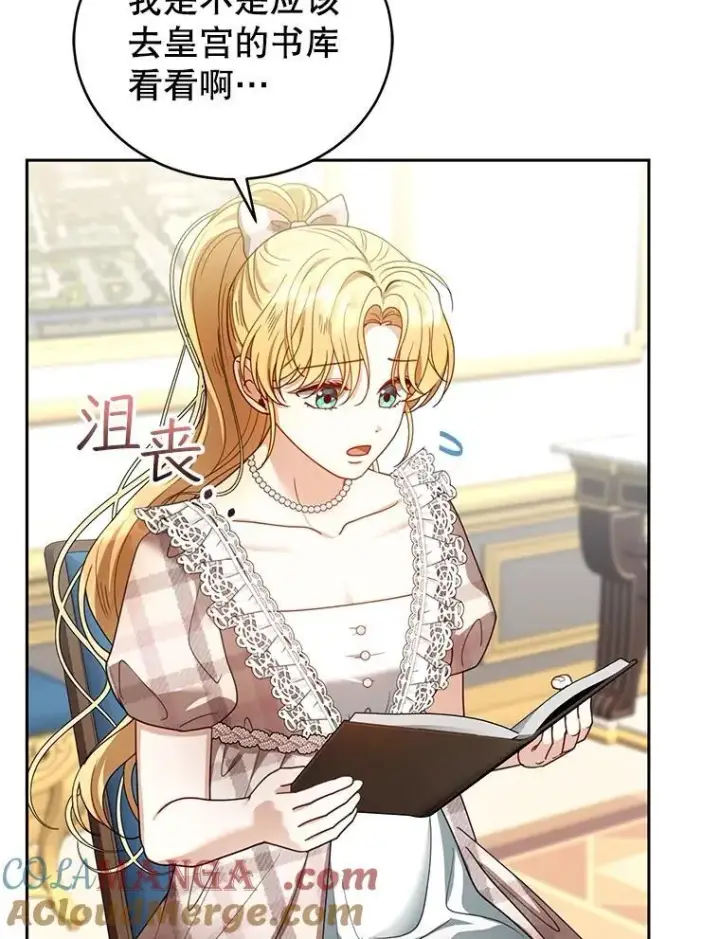 漫画《怀了恶棍的孩子》62.奇怪的书第37张图