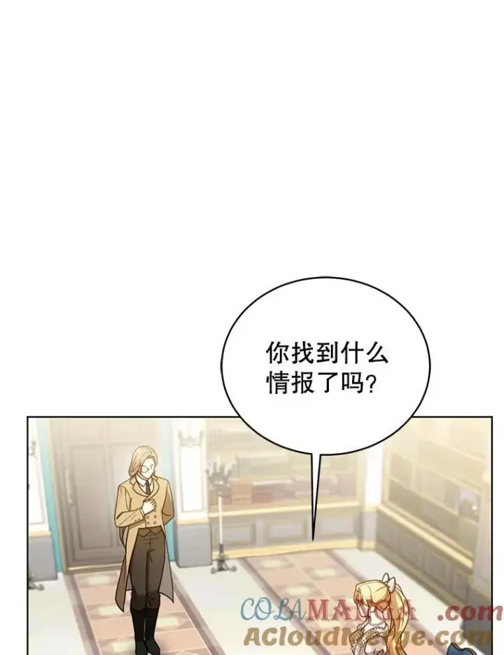 漫画《怀了恶棍的孩子》62.奇怪的书第49张图