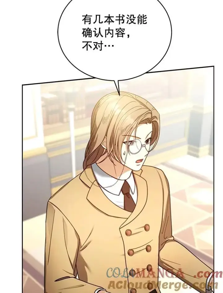 漫画《怀了恶棍的孩子》62.奇怪的书第53张图