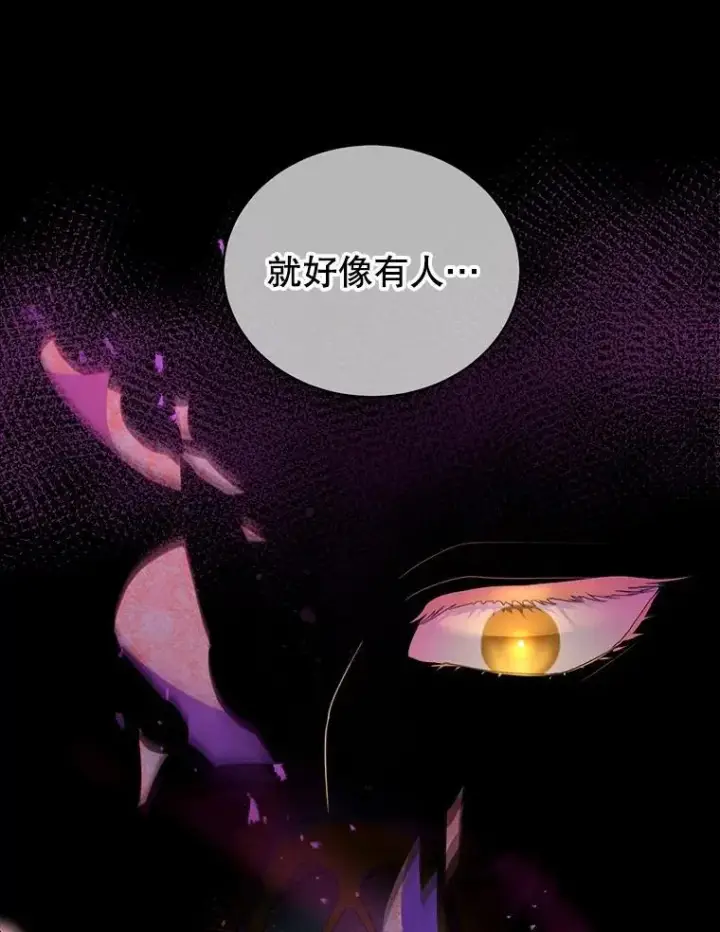 漫画《怀了恶棍的孩子》62.奇怪的书第62张图