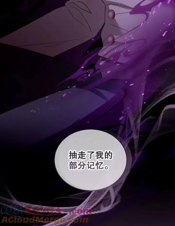 漫画《怀了恶棍的孩子》62.奇怪的书第65张图