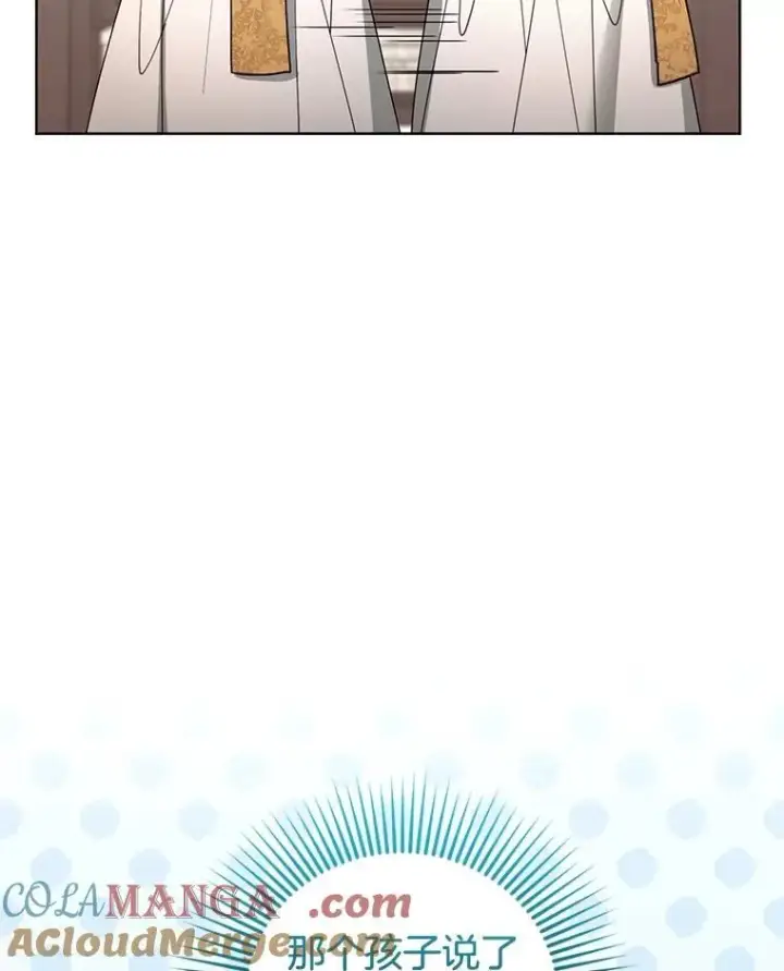 漫画《怀了恶棍的孩子》62.奇怪的书第89张图