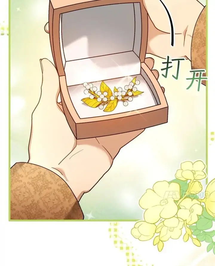 漫画《怀了恶棍的孩子》62.奇怪的书第94张图