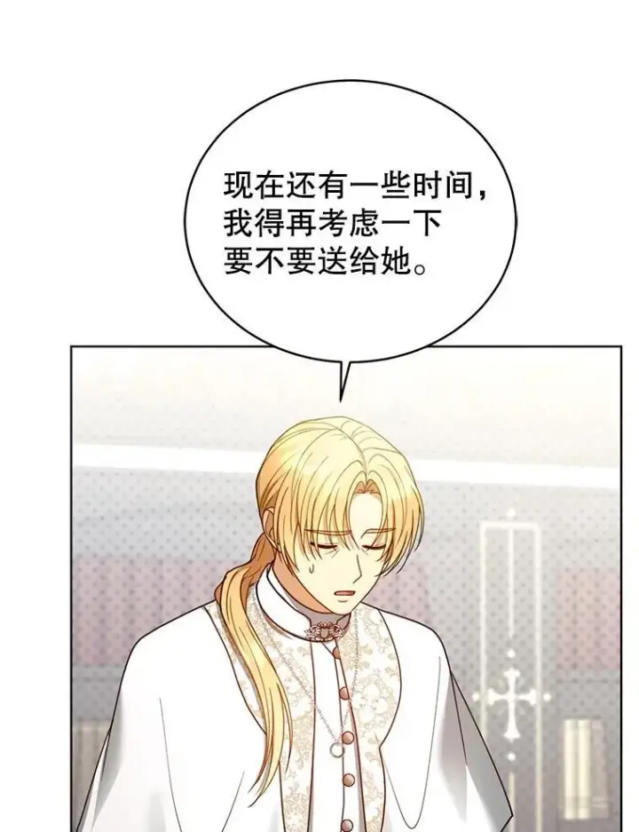 漫画《怀了恶棍的孩子》62.奇怪的书第99张图
