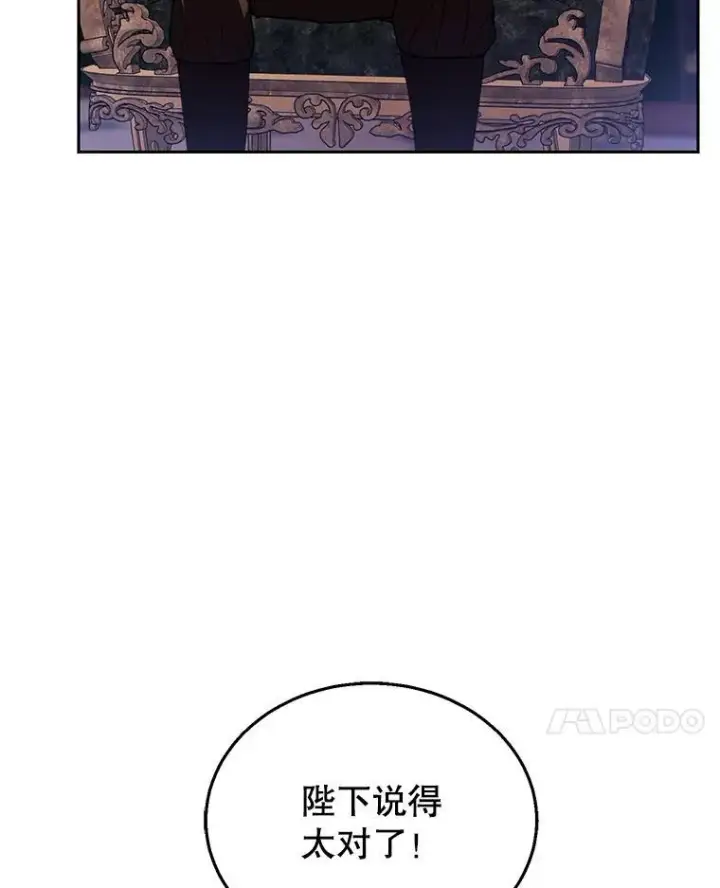 漫画《怀了恶棍的孩子》63.嫉妒第111张图