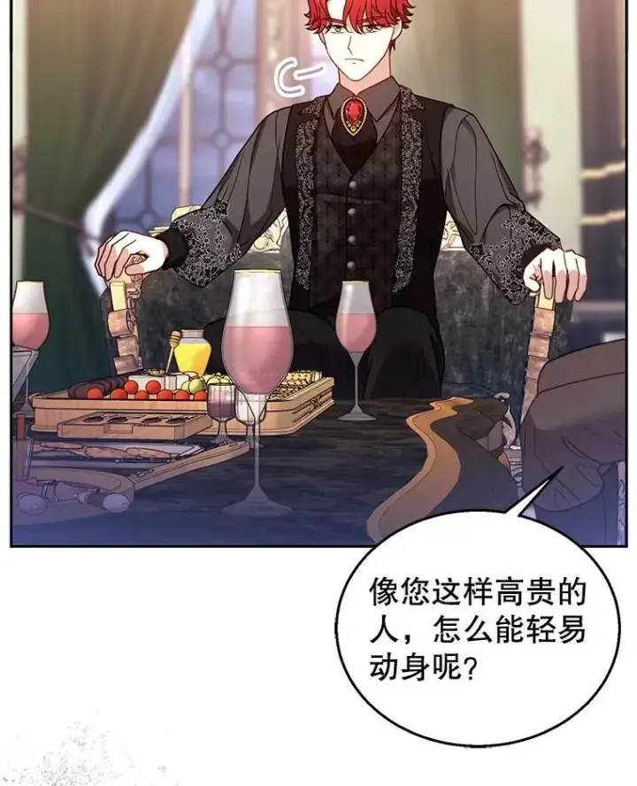 漫画《怀了恶棍的孩子》63.嫉妒第114张图