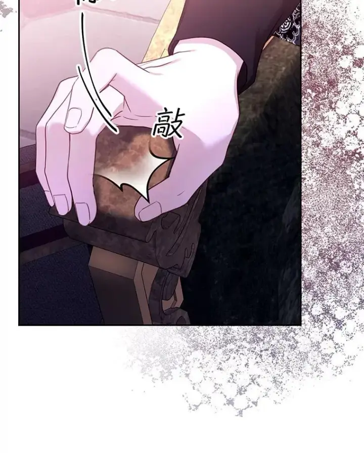 漫画《怀了恶棍的孩子》63.嫉妒第116张图