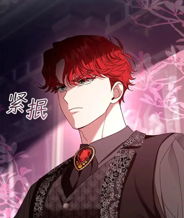 漫画《怀了恶棍的孩子》63.嫉妒第120张图