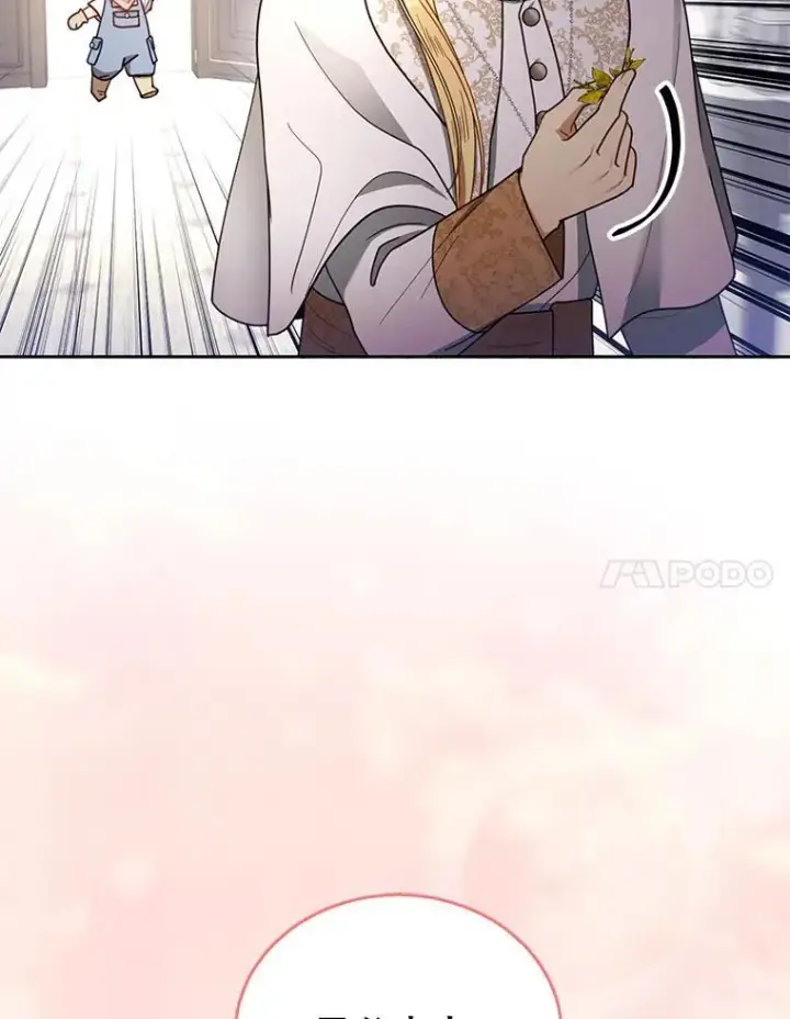 漫画《怀了恶棍的孩子》63.嫉妒第14张图