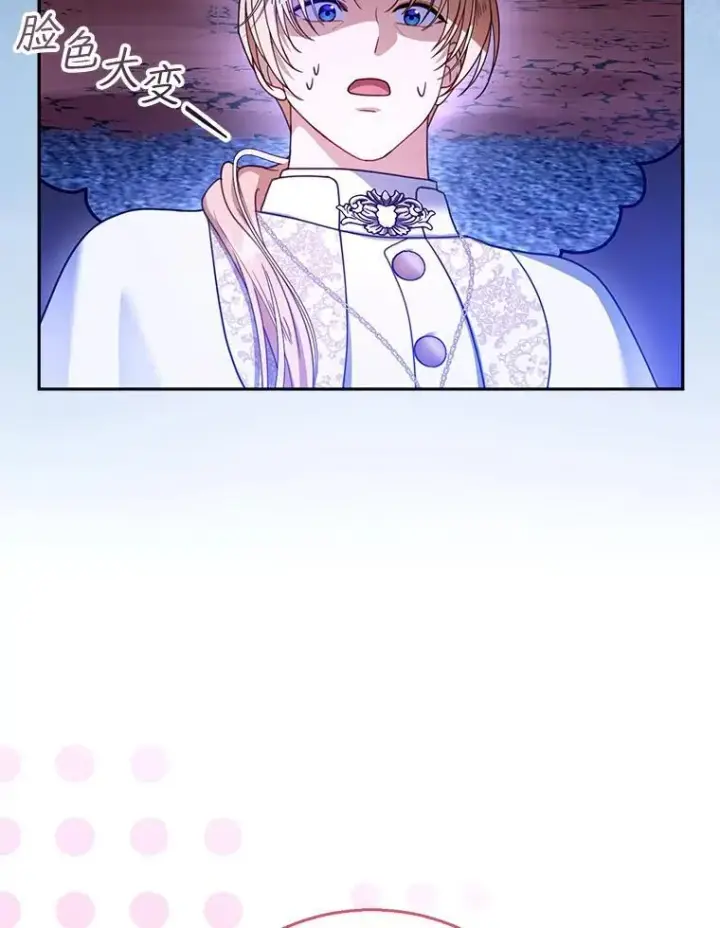 漫画《怀了恶棍的孩子》63.嫉妒第19张图