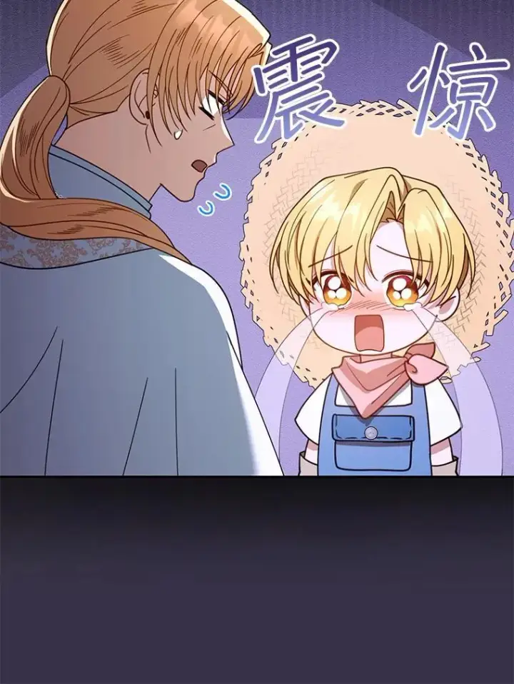 漫画《怀了恶棍的孩子》63.嫉妒第55张图