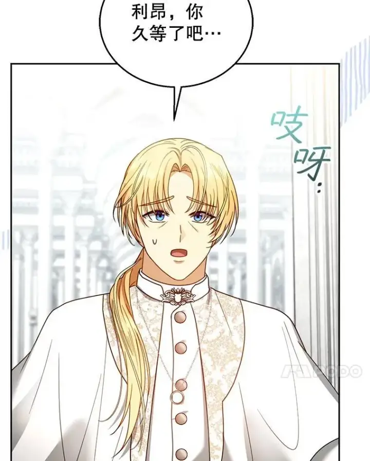漫画《怀了恶棍的孩子》63.嫉妒第60张图