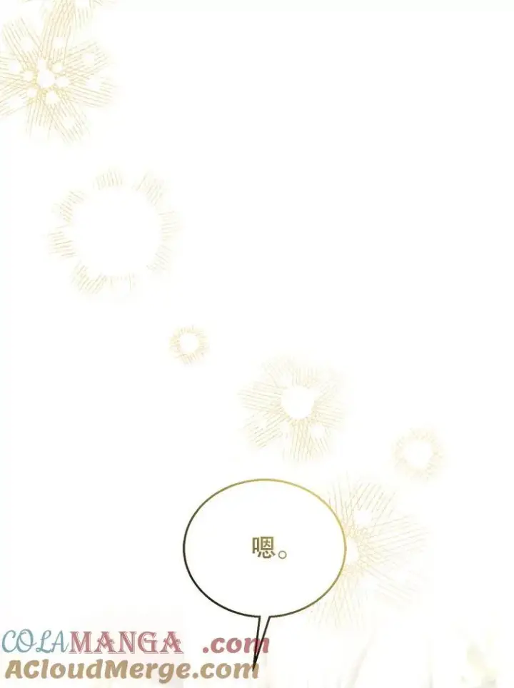 漫画《怀了恶棍的孩子》63.嫉妒第73张图