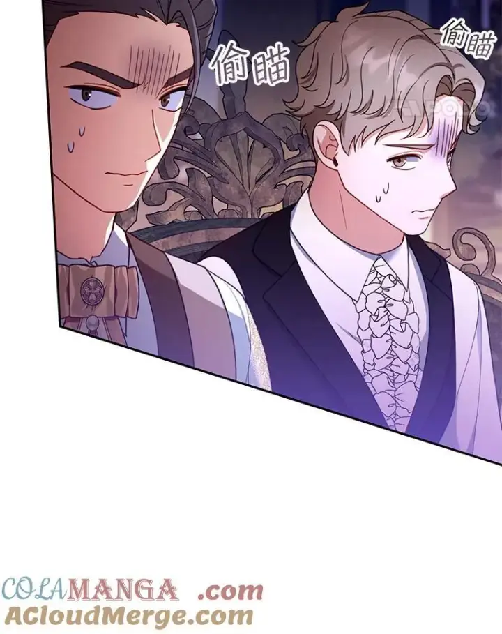 漫画《怀了恶棍的孩子》63.嫉妒第81张图