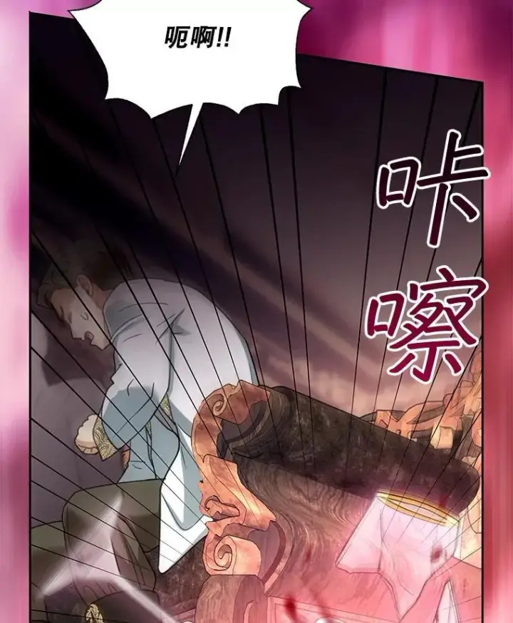 漫画《怀了恶棍的孩子》63.嫉妒第87张图