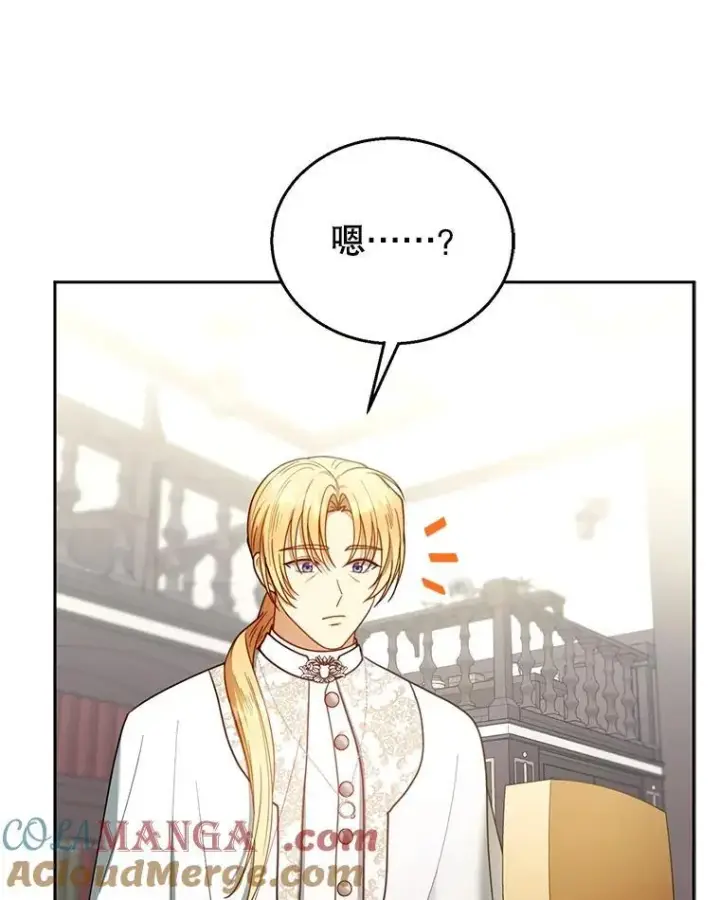 漫画《怀了恶棍的孩子》63.嫉妒第9张图
