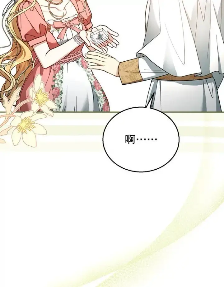 漫画《怀了恶棍的孩子》64.遇到流氓第107张图