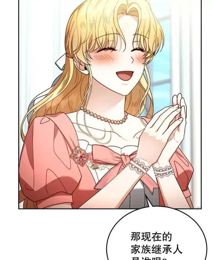 漫画《怀了恶棍的孩子》64.遇到流氓第115张图