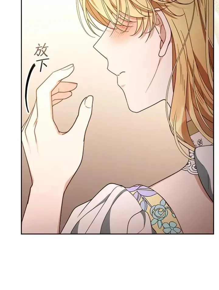 漫画《怀了恶棍的孩子》64.遇到流氓第15张图