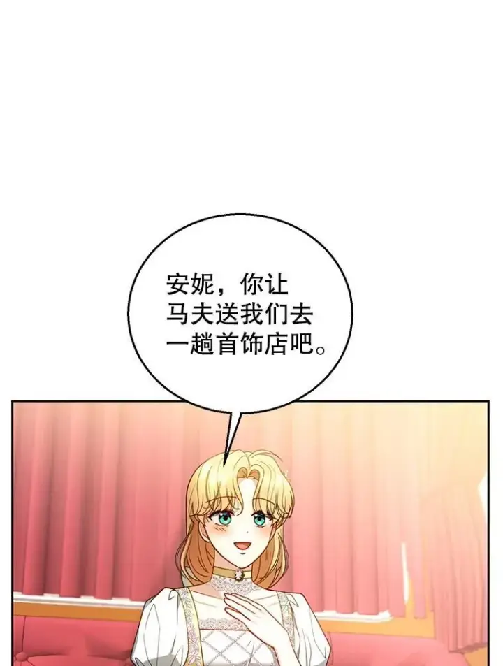 漫画《怀了恶棍的孩子》64.遇到流氓第16张图
