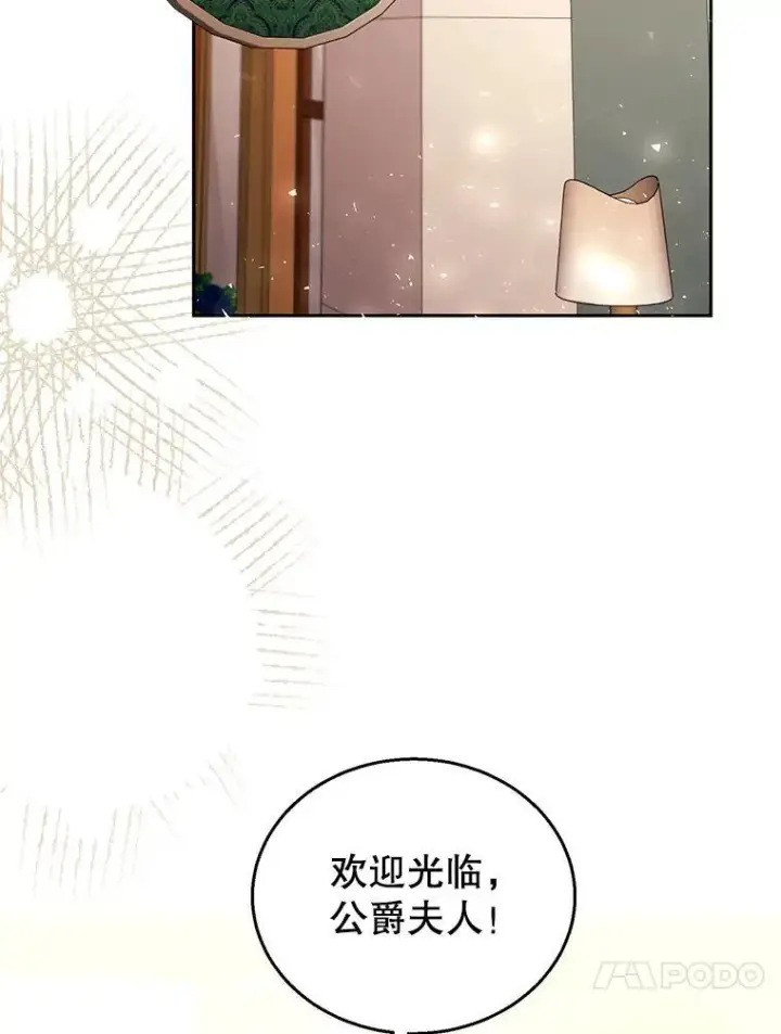 漫画《怀了恶棍的孩子》64.遇到流氓第20张图
