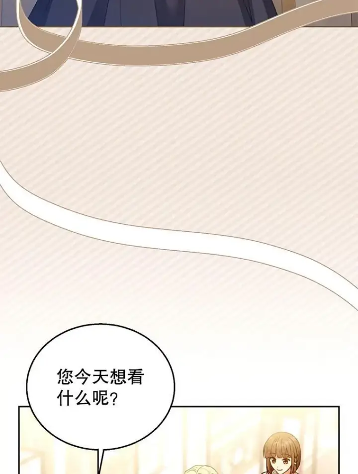 漫画《怀了恶棍的孩子》64.遇到流氓第22张图