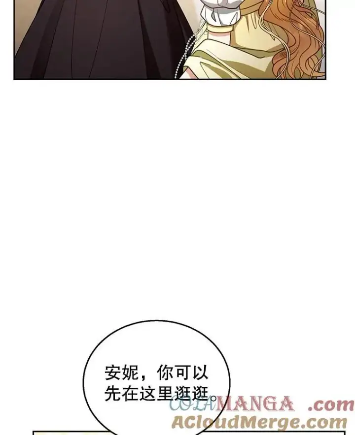 漫画《怀了恶棍的孩子》64.遇到流氓第25张图