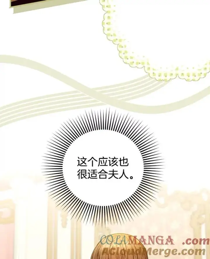 漫画《怀了恶棍的孩子》64.遇到流氓第29张图