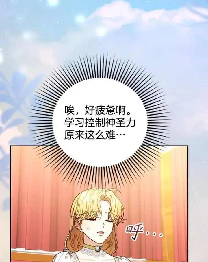 漫画《怀了恶棍的孩子》64.遇到流氓第3张图