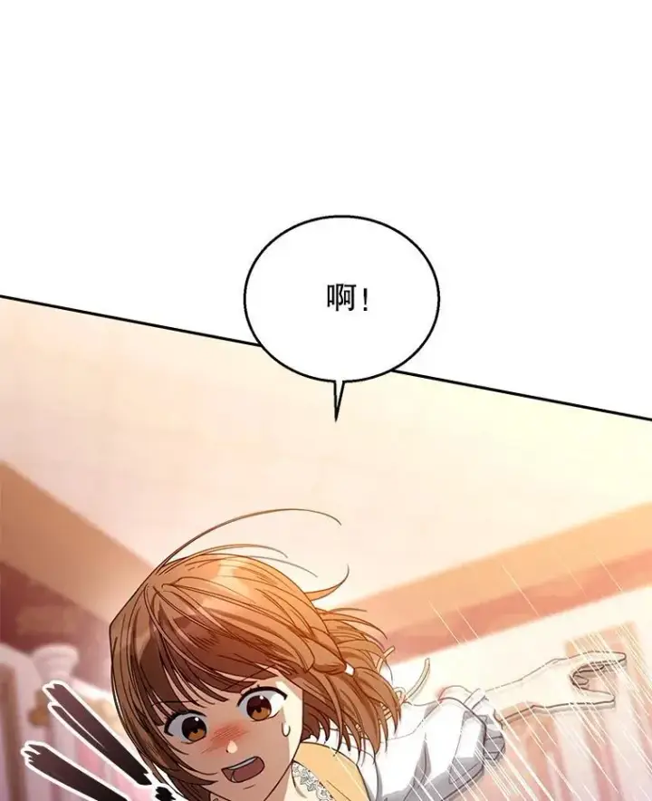漫画《怀了恶棍的孩子》64.遇到流氓第32张图