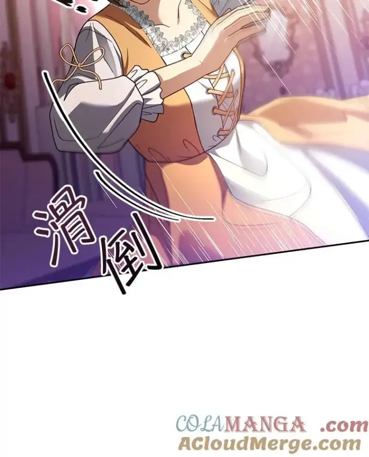漫画《怀了恶棍的孩子》64.遇到流氓第33张图