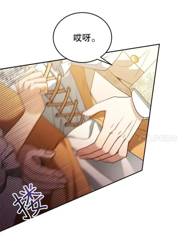 漫画《怀了恶棍的孩子》64.遇到流氓第34张图