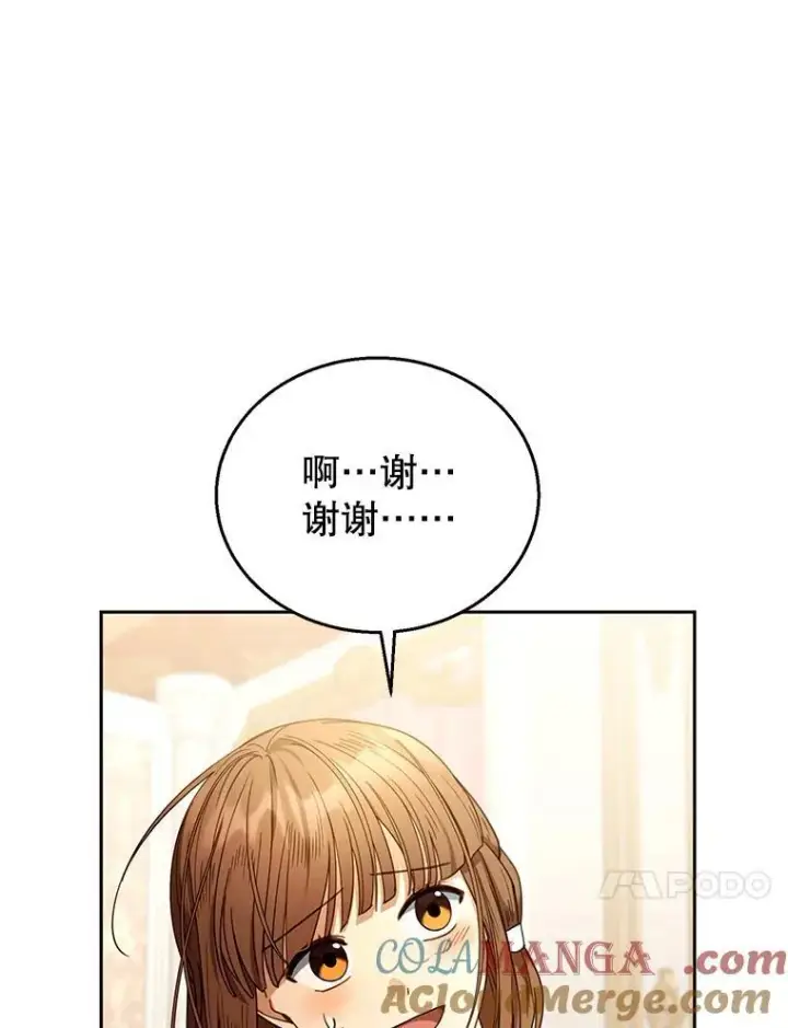 漫画《怀了恶棍的孩子》64.遇到流氓第37张图