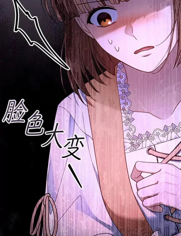漫画《怀了恶棍的孩子》64.遇到流氓第39张图