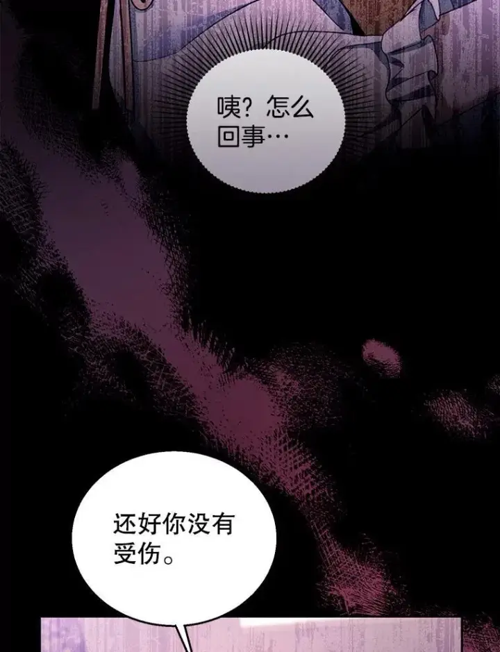 漫画《怀了恶棍的孩子》64.遇到流氓第40张图