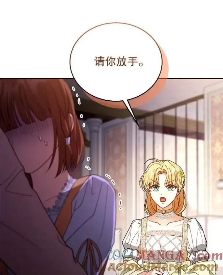 漫画《怀了恶棍的孩子》64.遇到流氓第45张图