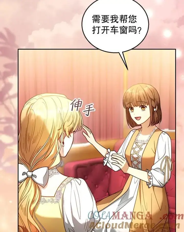 漫画《怀了恶棍的孩子》64.遇到流氓第5张图