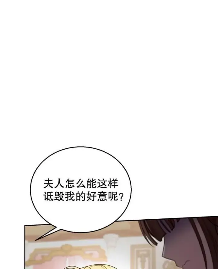 漫画《怀了恶棍的孩子》64.遇到流氓第50张图