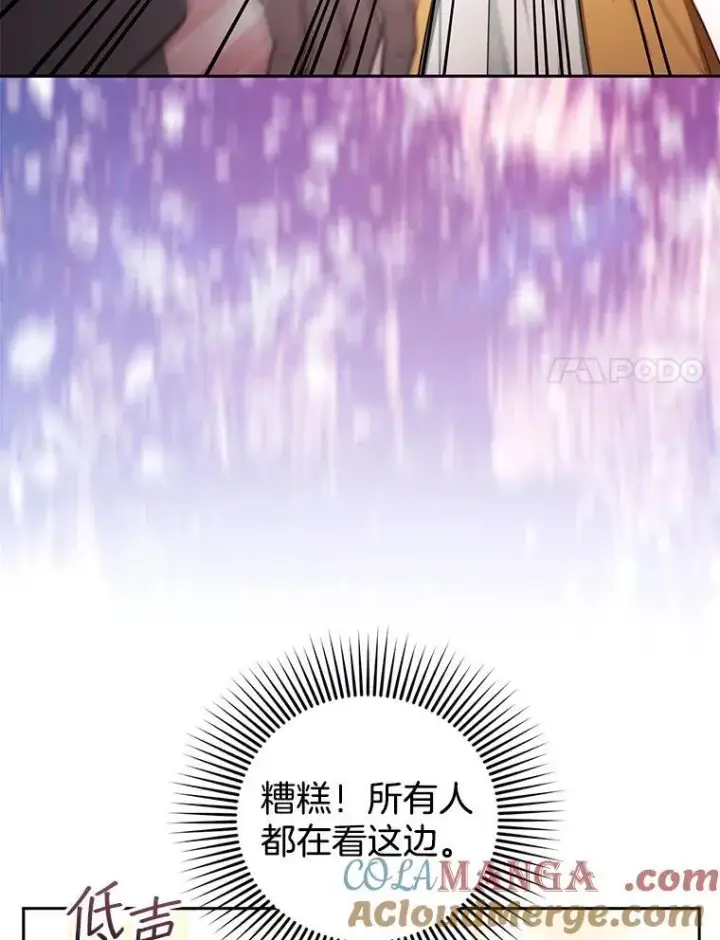 漫画《怀了恶棍的孩子》64.遇到流氓第61张图