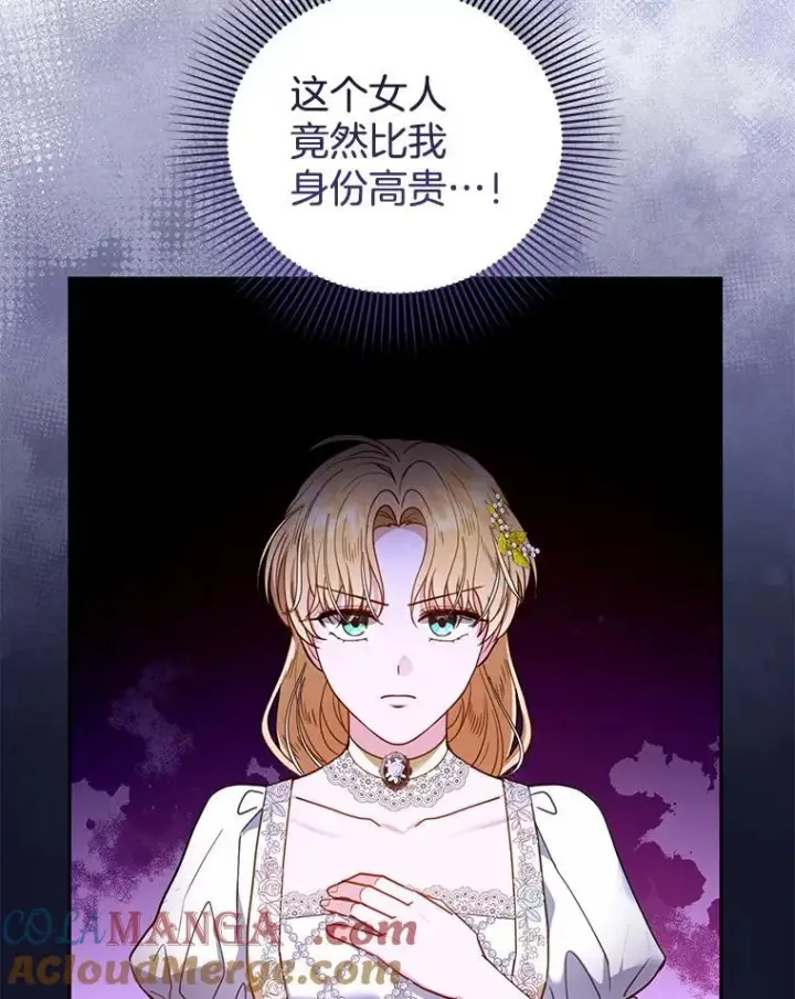 漫画《怀了恶棍的孩子》64.遇到流氓第69张图