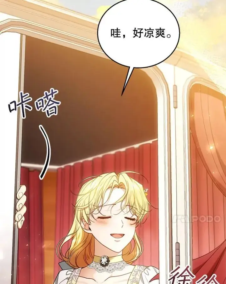 漫画《怀了恶棍的孩子》64.遇到流氓第7张图