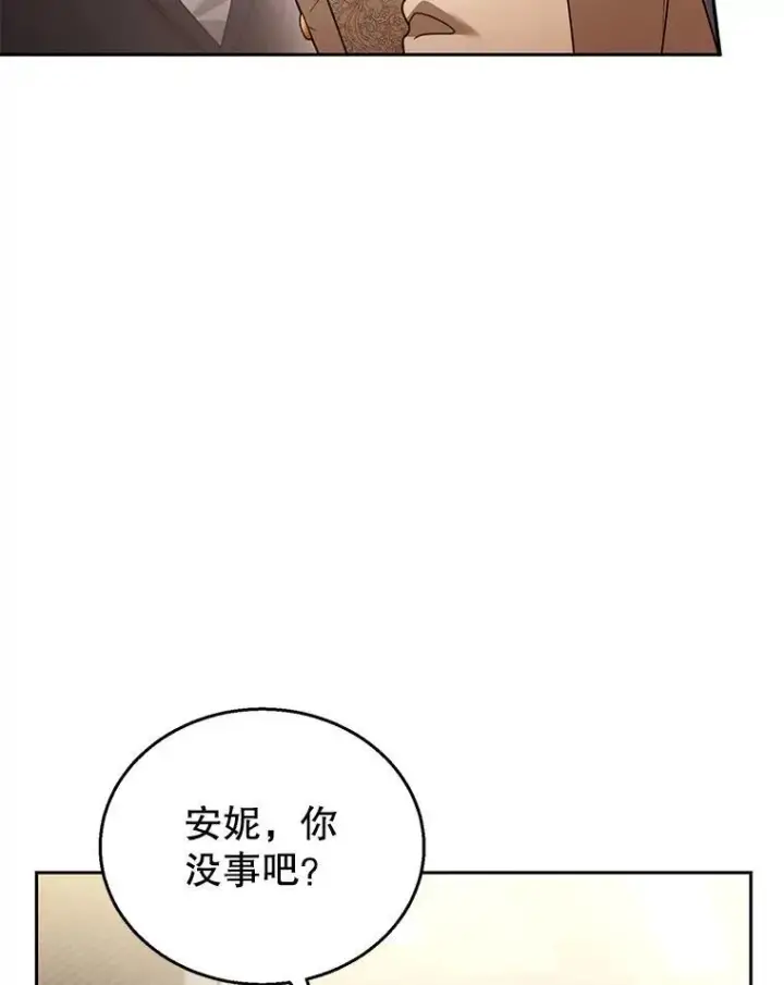 漫画《怀了恶棍的孩子》64.遇到流氓第72张图