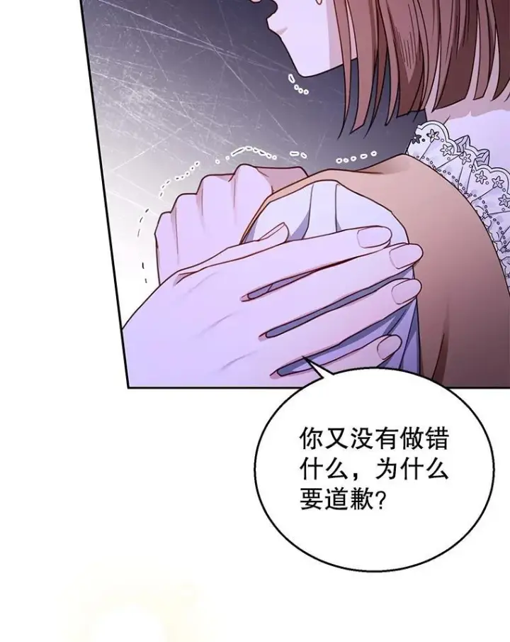漫画《怀了恶棍的孩子》64.遇到流氓第75张图