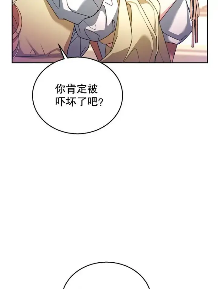 漫画《怀了恶棍的孩子》64.遇到流氓第79张图