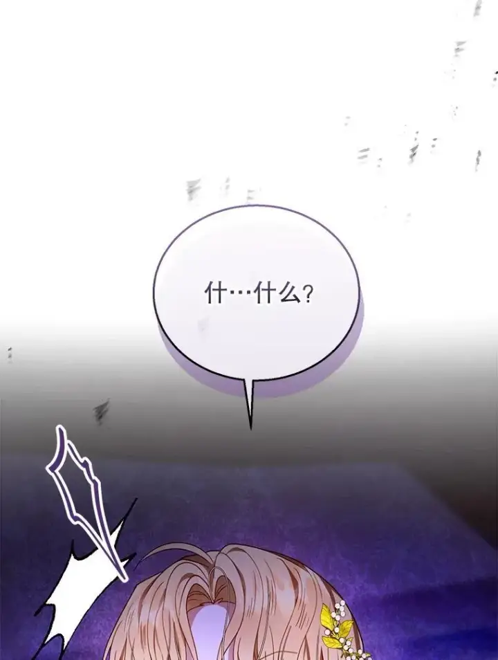漫画《怀了恶棍的孩子》64.遇到流氓第83张图