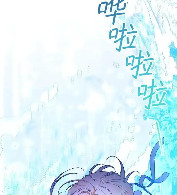 漫画《怀了恶棍的孩子》64.遇到流氓第90张图