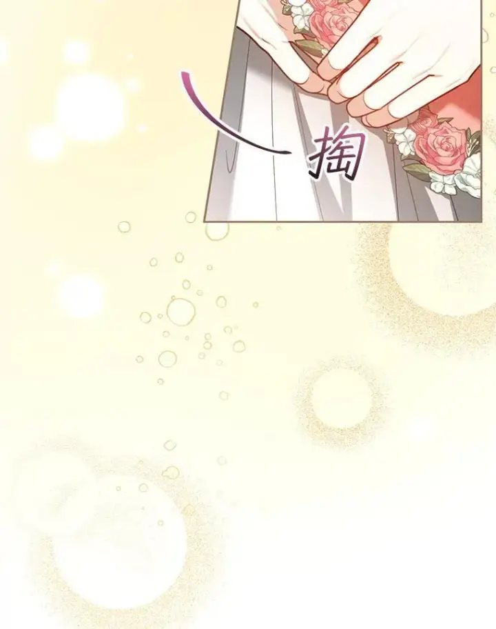 漫画《怀了恶棍的孩子》64.遇到流氓第98张图