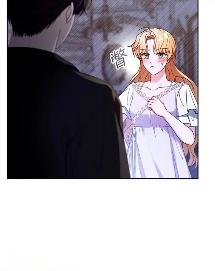 漫画《怀了恶棍的孩子》65.察觉心意第104张图