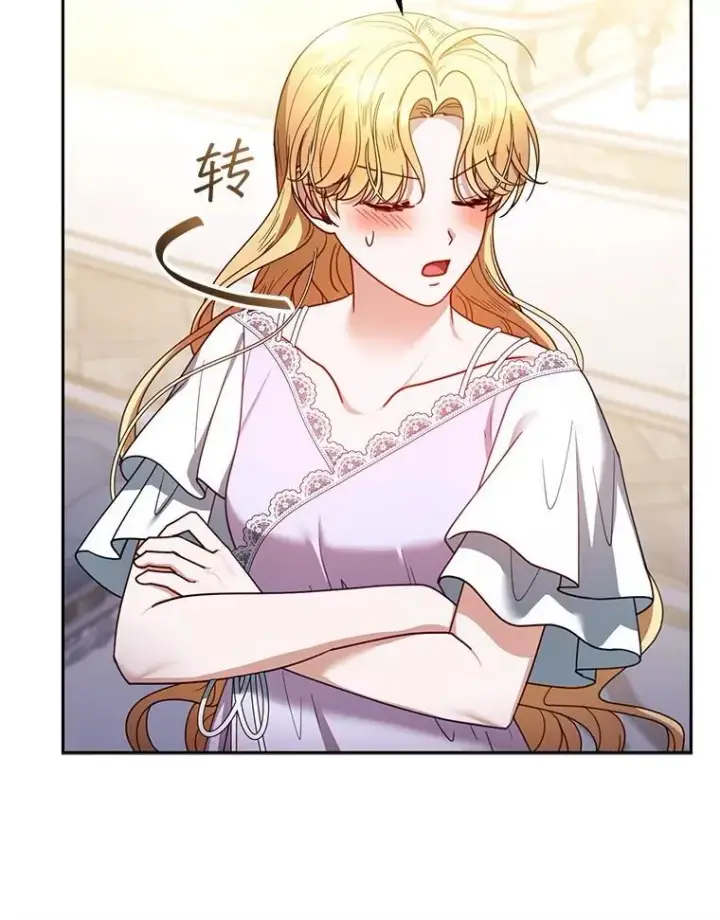漫画《怀了恶棍的孩子》65.察觉心意第108张图